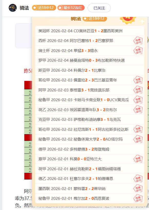周六,西甲赛事分,巴列卡诺对,世界杯买球,投注攻略,2026世界杯,买球技巧,赛事分析