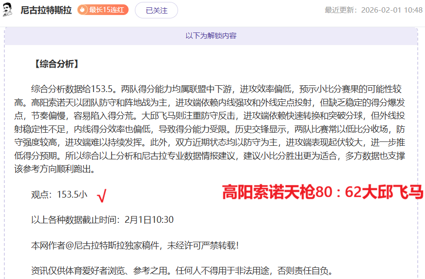 米堡英冠赛,第二位危机,重重,世界杯买球,投注攻略,2026世界杯,买球技巧,赛事分析