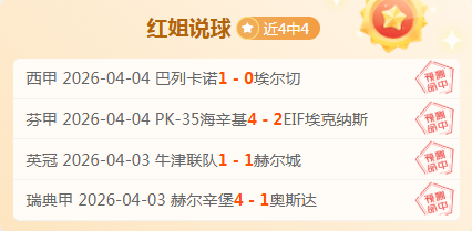 大乐透期号,专家推荐,胜负比分详,世界杯买球,投注攻略,2026世界杯,买球技巧,赛事分析