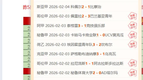 周六010西甲赛事分析：巴列卡诺对毕尔巴鄂竞技专家推荐