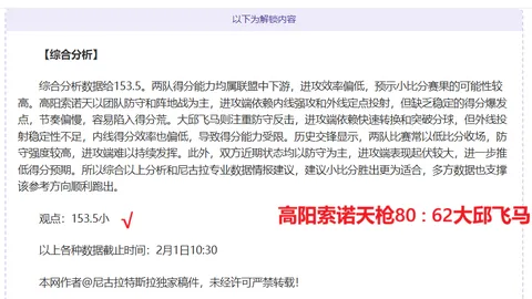 米堡英冠赛第二位危机重重，专家推荐需谨慎