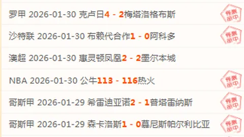 【中超光辉瞬间】申花等四队荣获公平竞赛最高荣誉！