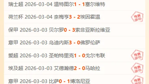周日英超赛事分析：曼联对阵水晶宫专家推荐