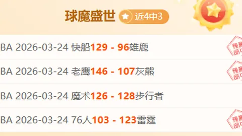 大乐透期号专家AI推荐：蒙特雷对帕丘卡质合分析