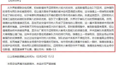 皇马积极续约吕迪格，目标2027年合约