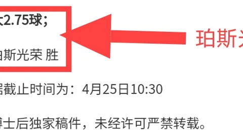 每日公推福利！德甲联赛严选解读！欢迎关注！