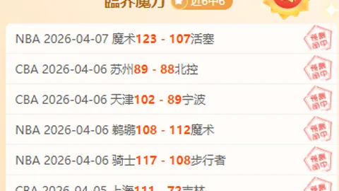 晚场预测：里斯詹姆斯复出战森林，吉滕斯恢复遇挑战